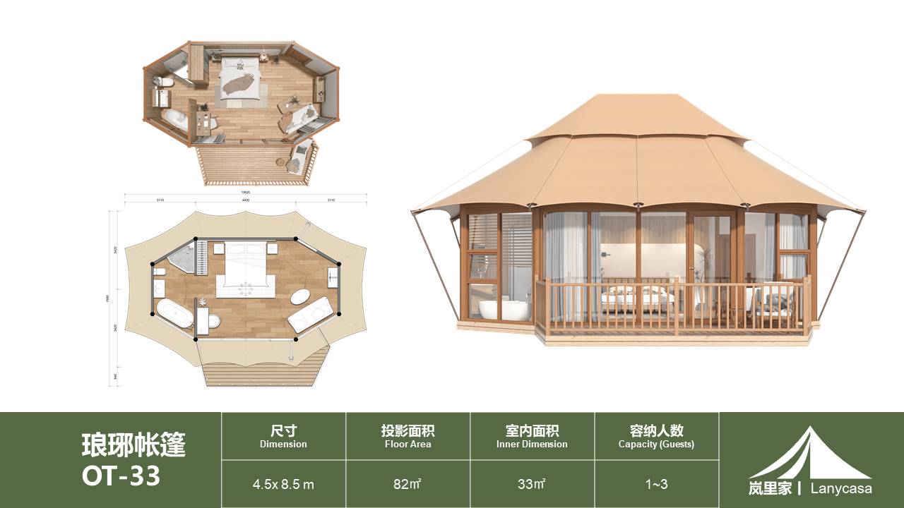 瑯琊帳篷 OT-33