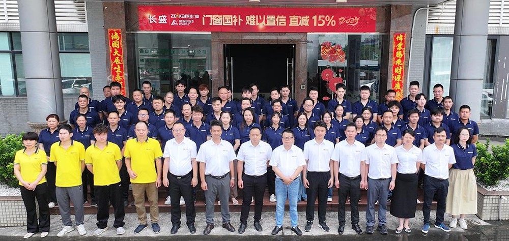 煥新啟航！長(zhǎng)盛節(jié)能門窗全員換裝，以專業(yè)之姿共赴新征程
